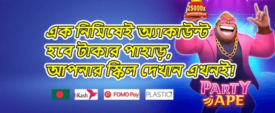 ডেইলি ক্যাশব্যাক অফার