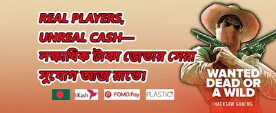 ওয়েলকাম বোনাস প্যাক
